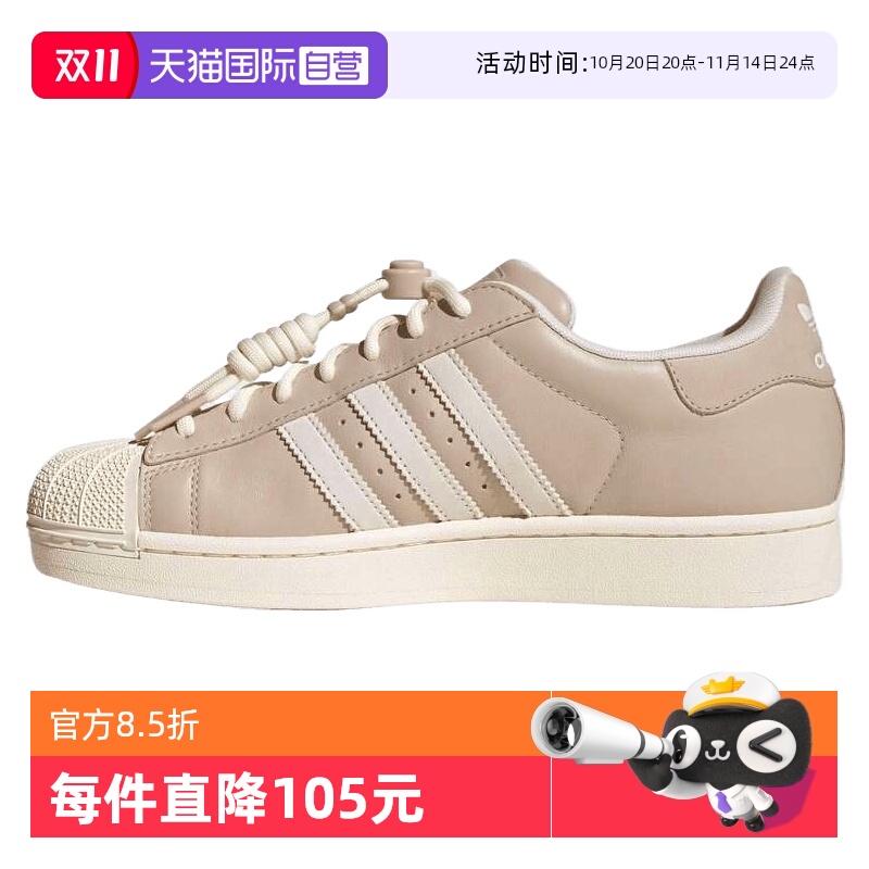 【自营】阿迪三叶草中性SUPERSTAR IIORIC运动休闲鞋JR1330