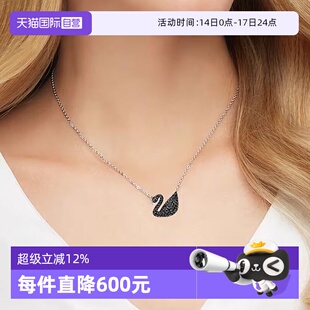 【自营】Swarovski/施华洛世奇Swan经典天鹅吊坠项链女送人礼盒