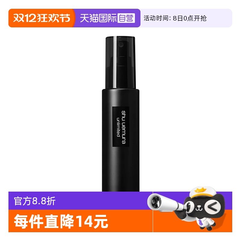 植村秀定妆喷雾夏季好物