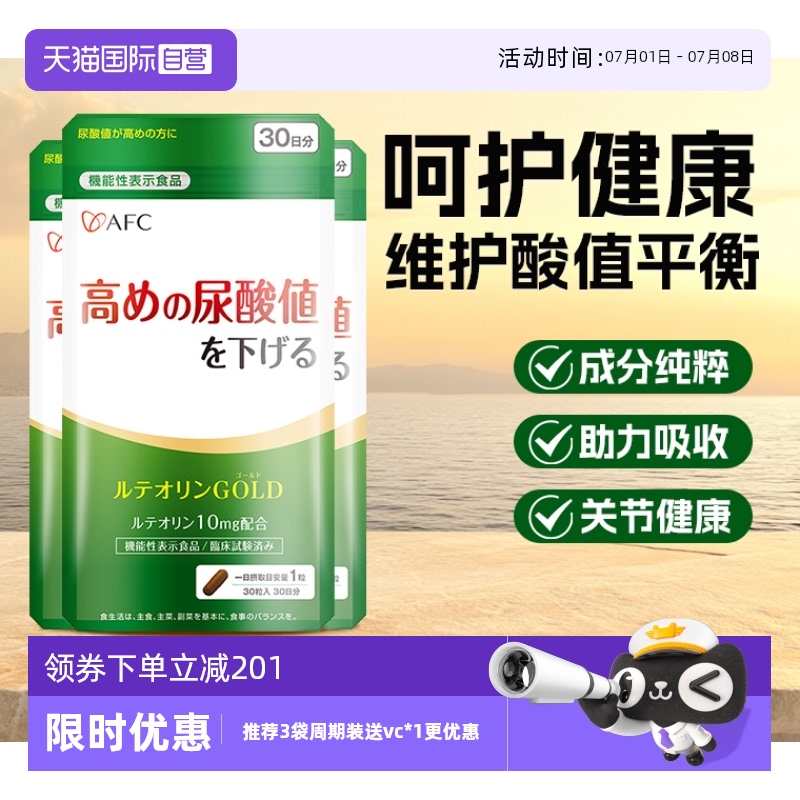 百年上市集團植物精粹酸值平緩