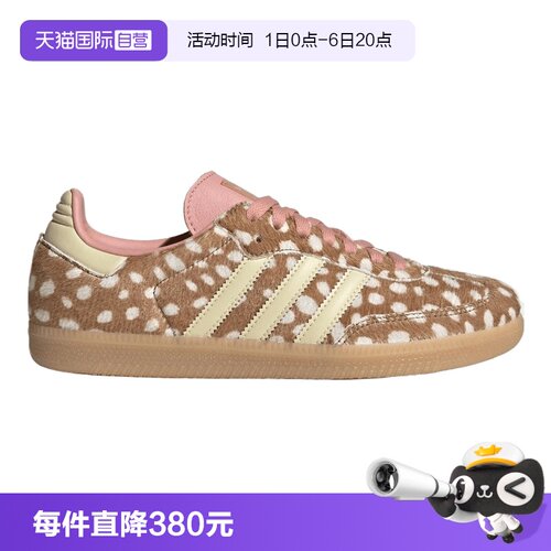 【自营】adidas阿迪三叶草SAMBA OG W男女运动休闲鞋运动鞋KJ7447