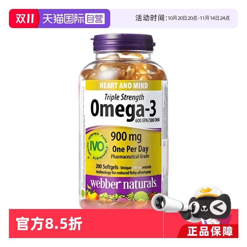 【自营】WebberNaturals伟博加拿大高浓度深海鱼油Omega3成人DHA