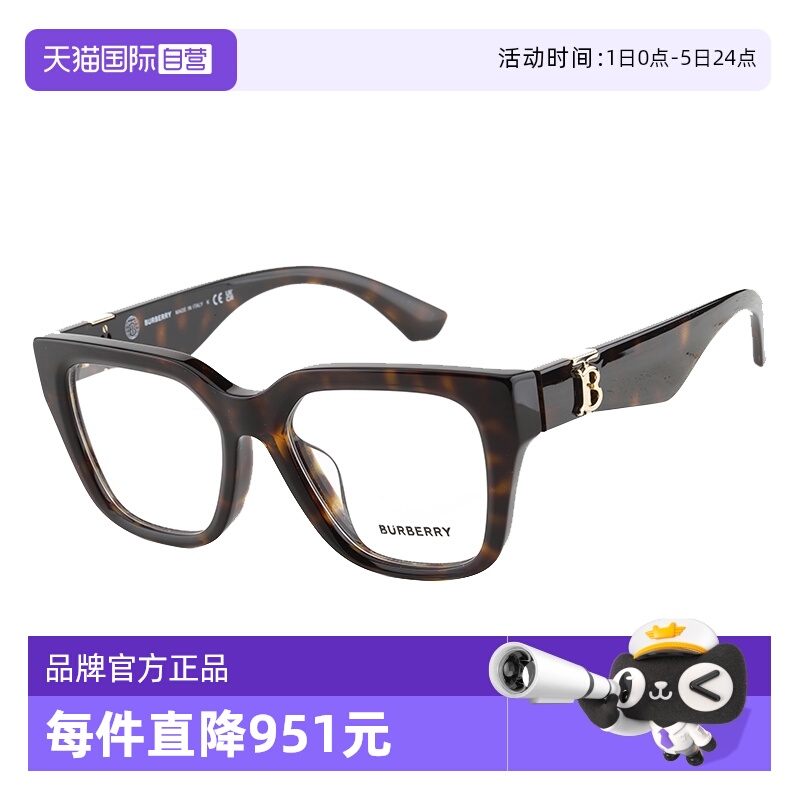 【自营】Burberry博柏利眼镜框复古方框巴宝莉近视镜男女OBE2403F