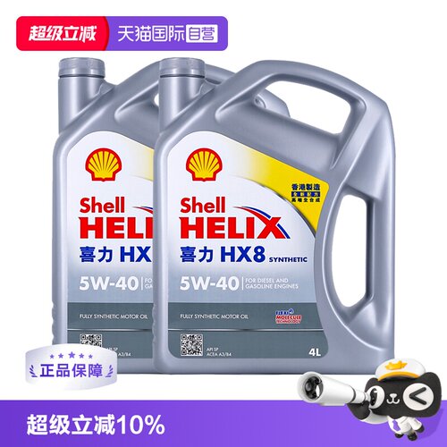 壳牌喜力hx82桶小灰sp香港机油