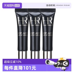 赫莲娜黑绷带眼霜5ml 3活颜修护眼霜 自营