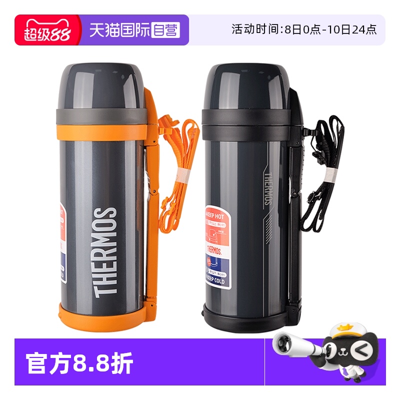 THERMOS/膳魔师户外运动保温壶