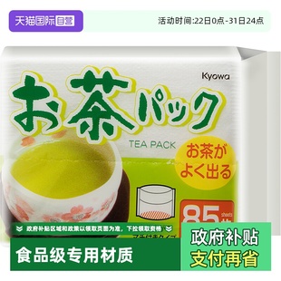 NAKAYA日本茶包袋一次性过滤袋无纺布煎药袋煲汤泡茶煎药 自营