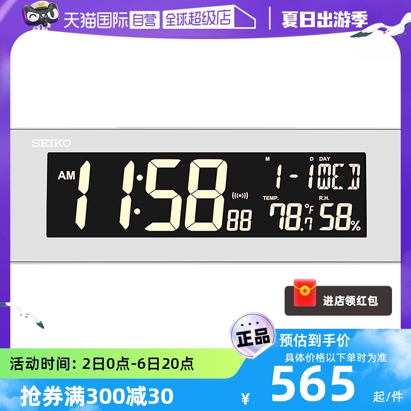 SEIKO精工70种显示色电子钟