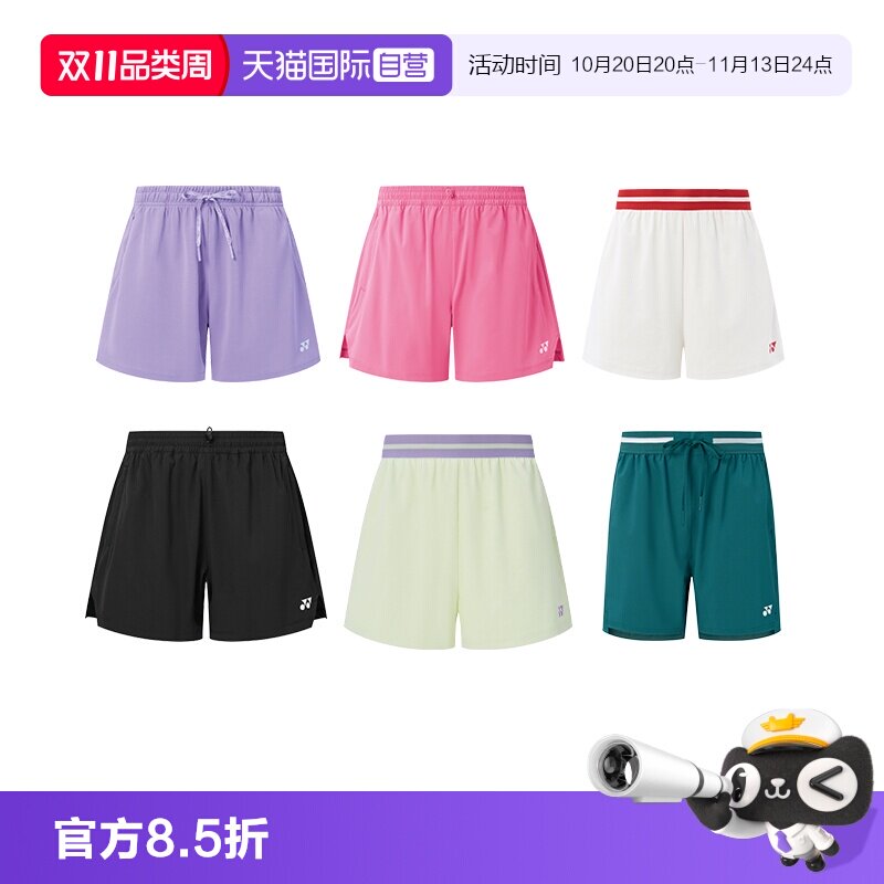 【自营】YONEX尤尼克斯女款国羽队服短裤运动速干羽毛球短裤干爽