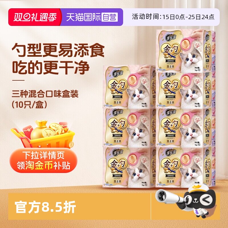 【自营】猫咪零食猫条进口猫零食佳乐滋金勺慕斯勺猫粮营养增肥