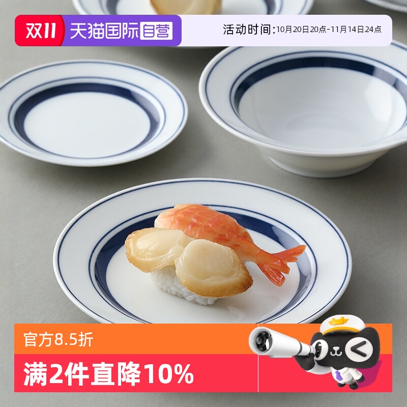 【自营】美浓烧日本进口蓝线条系列餐盘盘子大盘深盘平盘点心盘