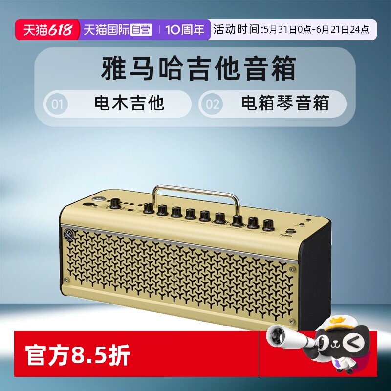 【自营】YAMAHA雅马哈吉他音箱THR10II/THR30A电木吉他电箱琴音箱