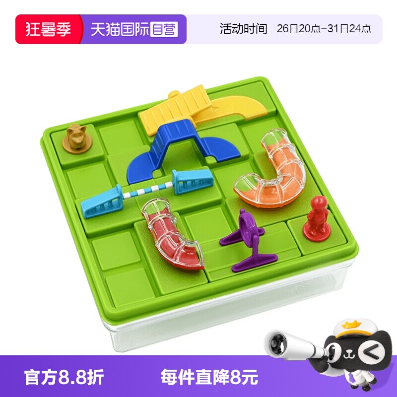 【自营】比利时SmartGames狗狗障碍赛 儿童益智玩具桌游7岁+