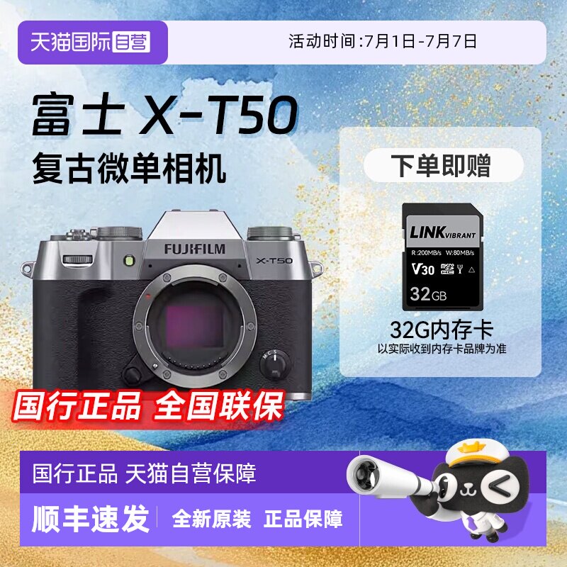 【自营】富士X-T50复古微单网红数码4k高清视频无反vlog相