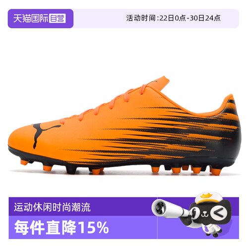 【自营】Puma彪马男鞋运动鞋MG钉鞋缓震比赛训练轻便低帮足球鞋