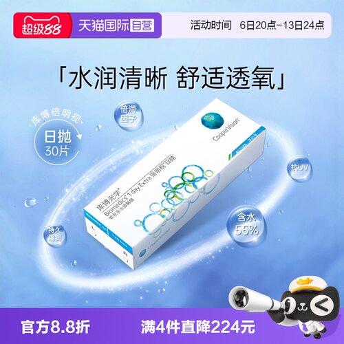 倍润因子 持久水润