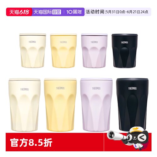 【自营】膳魔师随行保温杯小布丁咖啡杯简约办公水杯TCJC-300/400