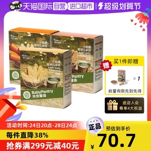 【自营】babycare光合星球米饼宝宝零食磨牙棒儿童饼干3盒多口味