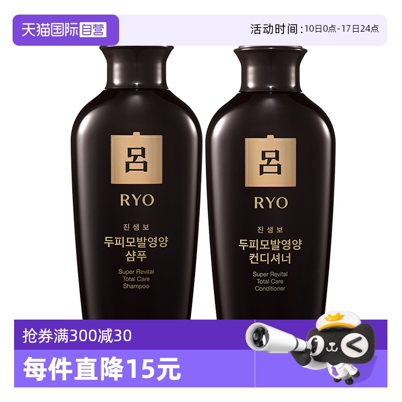 直营黑吕中干性滋养400ml护发素
