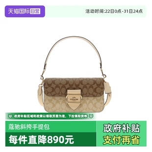 蔻驰女士PVC配皮单肩斜挎手提包棕色卡其色拼色 COACH 自营