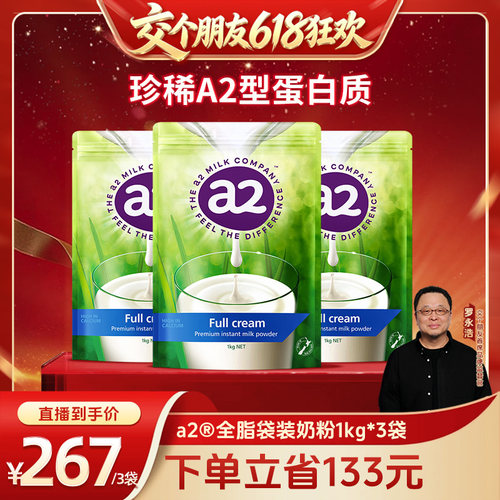 新西兰进口全脂成人奶粉