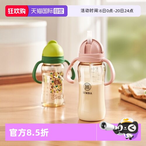 小狮王辛巴防喷易吸PPSU吸管杯