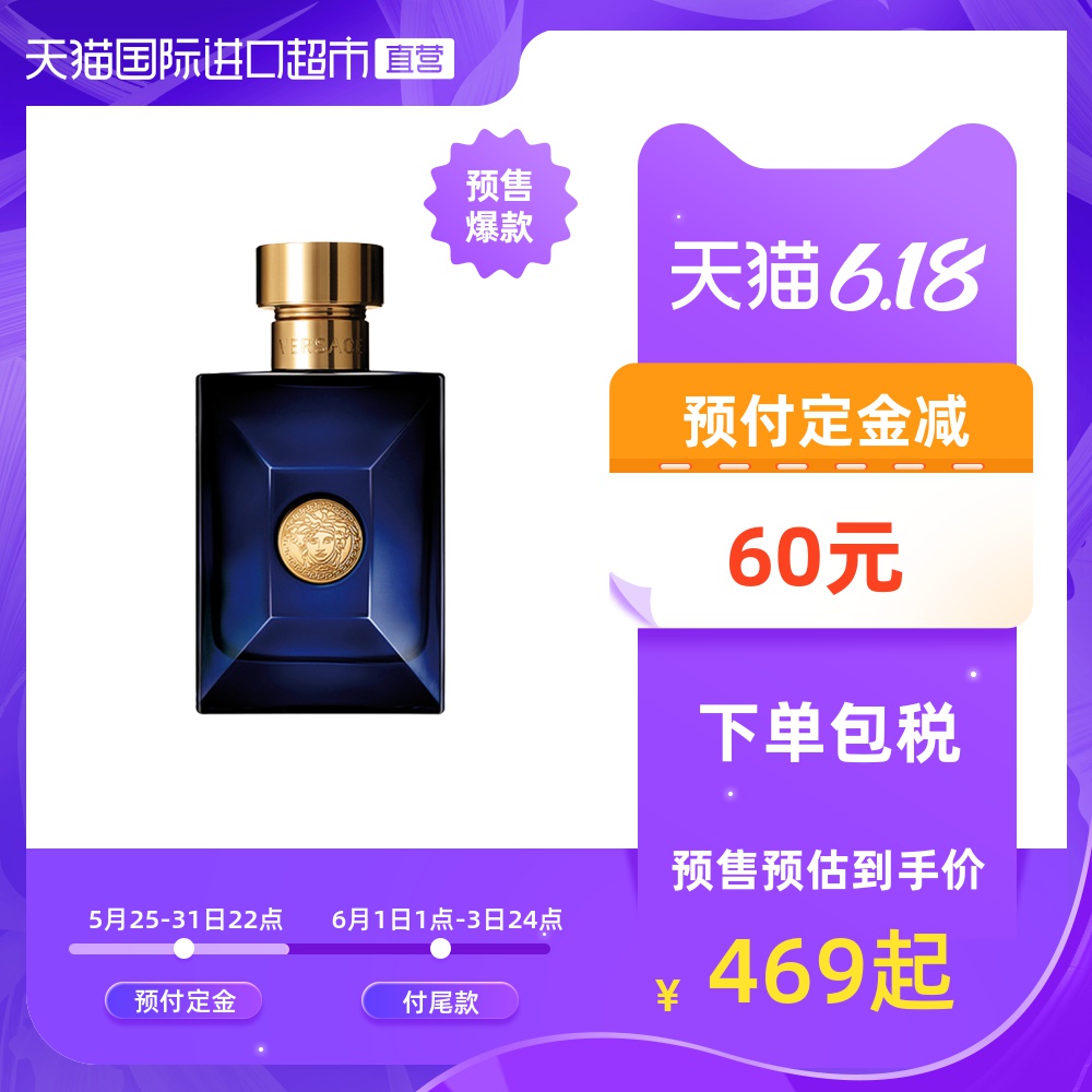 Versace范思哲进口迪伦男士淡香水树木香调持久100ml味蓝色