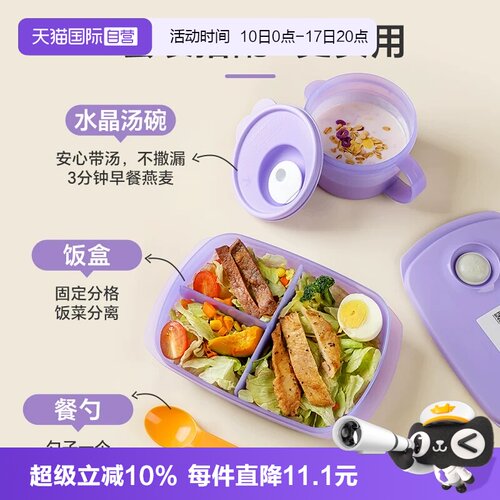 特百惠思丽康微波午餐3件套