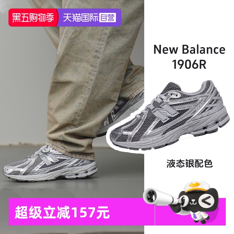 【自营】New Balance NB男女机能风慢跑鞋网面透气休闲鞋M1906REH