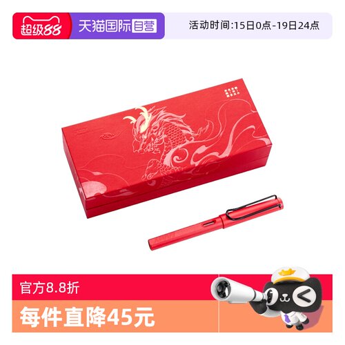 凌美国潮汉尖礼盒套装