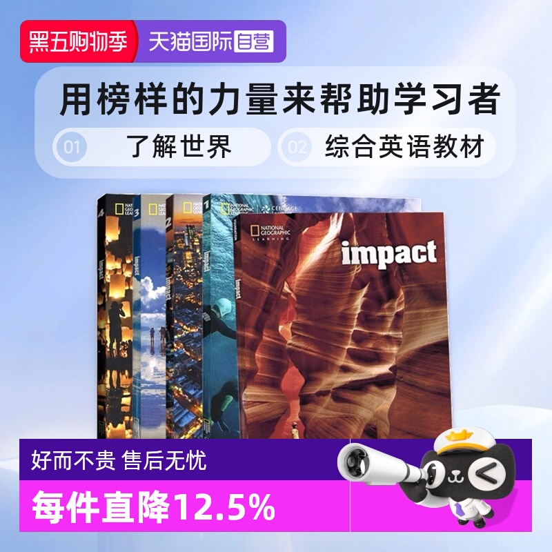 青少英语美国国家地理impact