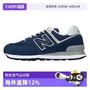 【自营】NEW BALANCE男女鞋款休闲运动鞋透气轻便跑步鞋ML574EVN