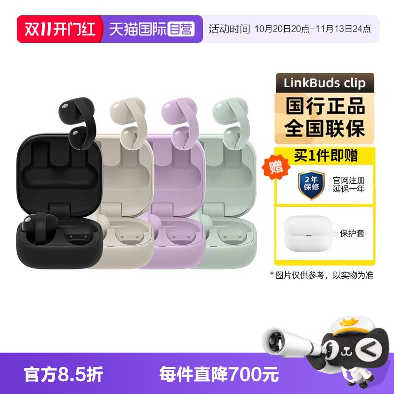 【自营】Sony/索尼 LinkBuds Clip 音扣耳夹式蓝