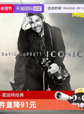 【自营】原装 德国古典小提琴家 大卫 葛瑞特 经典 2LP黑胶唱片