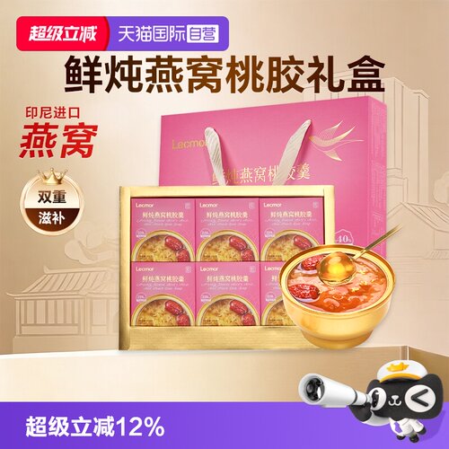 Lecmor鲜炖燕窝桃胶羹252g*6碗