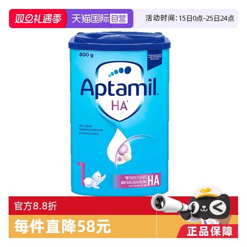 氨基酸/深度水解奶粉aptamil/爱他美