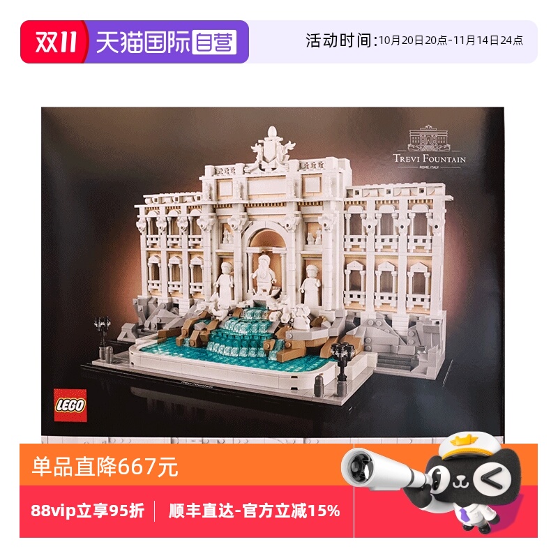 【自营】LEGO乐高21062罗马许愿池建筑系列复古建筑拼搭玩具积木