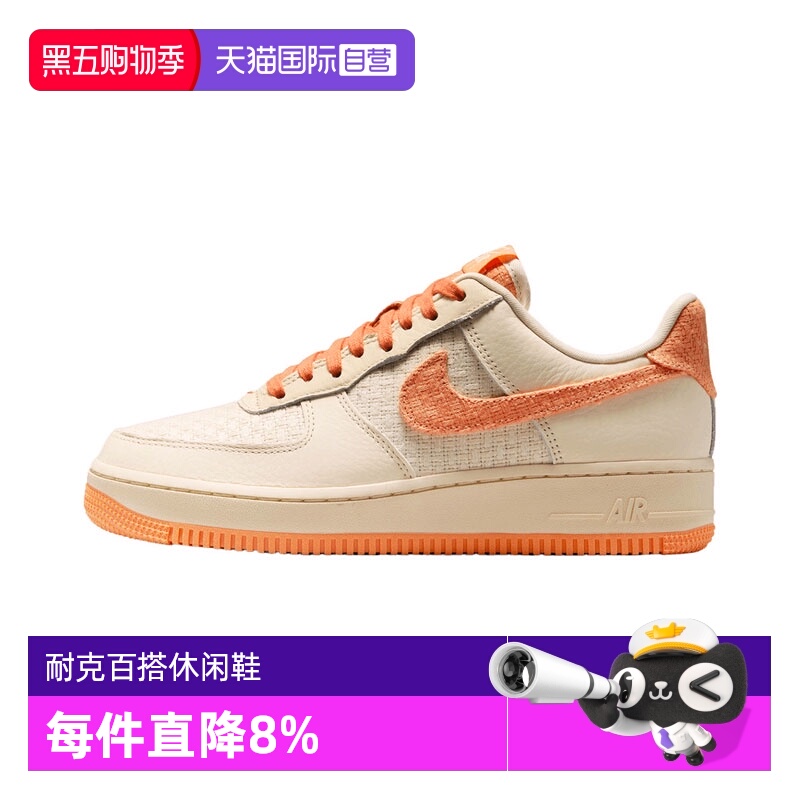 【自营】NIKE耐克空军一号女鞋AF1运动鞋百搭休闲板鞋 IB7944-113