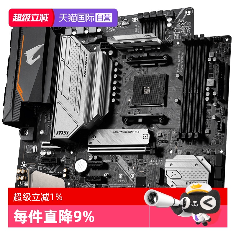 AMD锐龙R55600/5600GT散片板U套