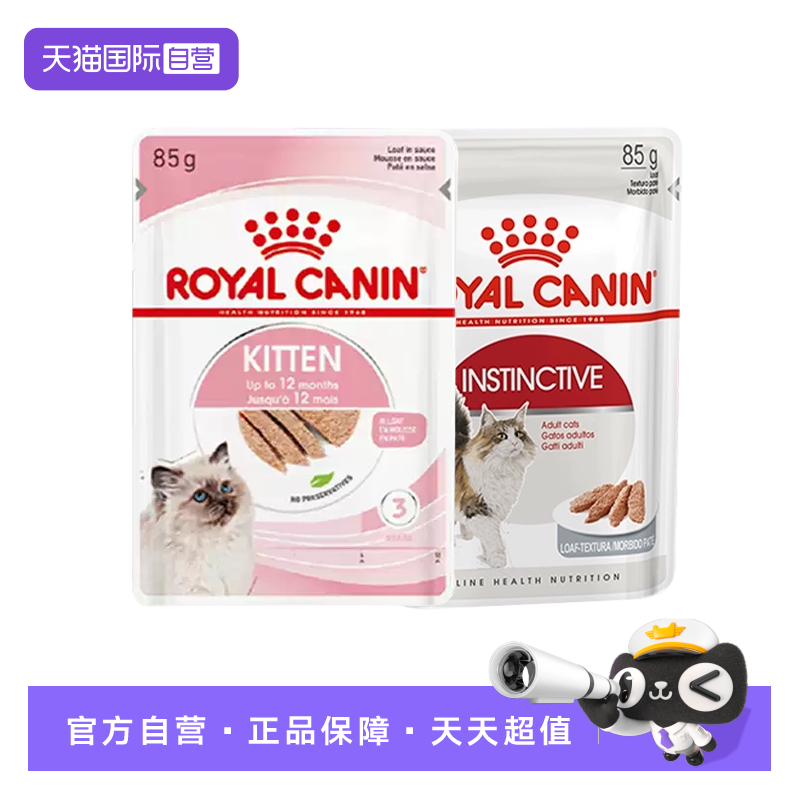 皇家成幼猫全价猫湿粮