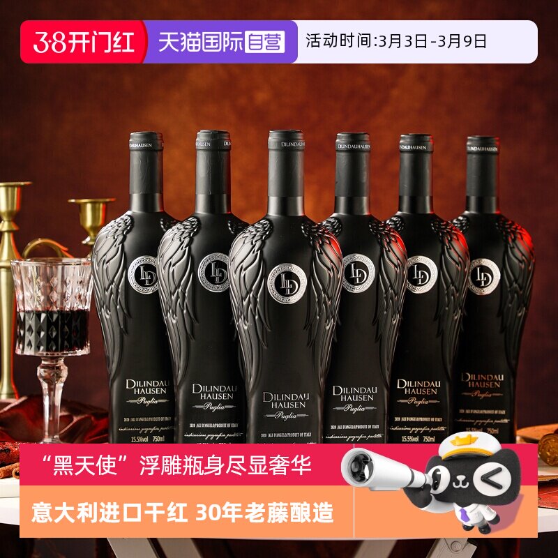 【自营】意大利进口干红葡萄酒热红酒整箱15.5度礼盒装6支整箱