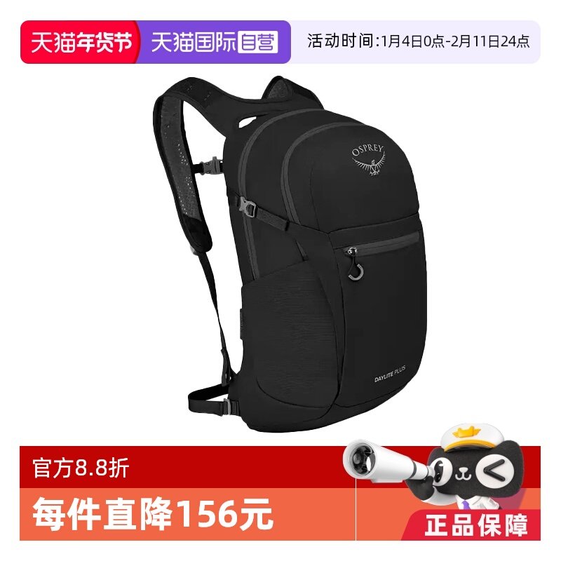 【自营】OSPREY Daylite Plus 20L通勤户外徒步户外登山包双肩包