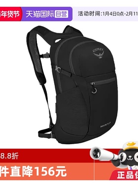 【自营】OSPREY Daylite Plus 20L通勤户外徒步户外登山包双肩包