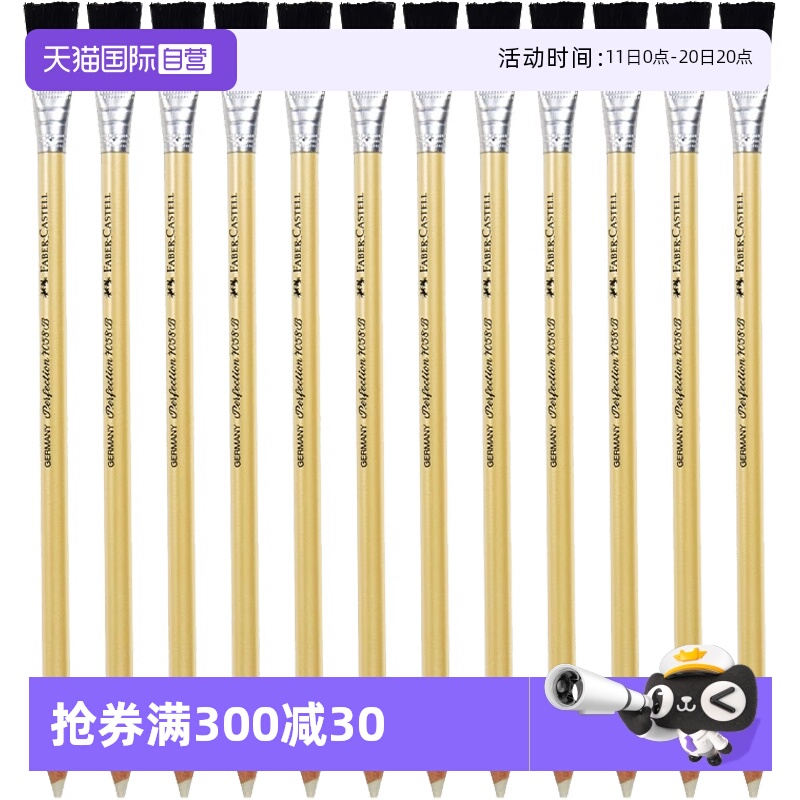 【自营】辉柏嘉7058-B笔形橡皮擦美术学生手绘设计绘画像皮素描专用橡皮笔象皮擦小学生儿童笔式橡皮相皮擦