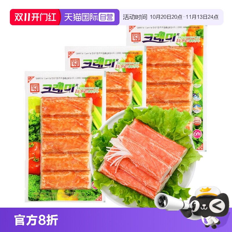 【自营】韩国可莱美蟹棒进口蟹柳手撕蟹足棒即食解馋小零食蟹味棒