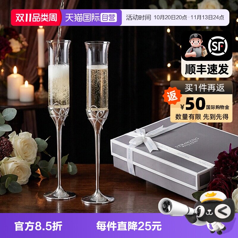 【自营】WEDGWOOD威基伍德王薇薇爱之结绳金色银色香槟杯结婚礼物