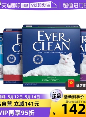 【自营】EverClean铂钻猫砂25磅膨润土活性炭猫砂无尘除臭10kg