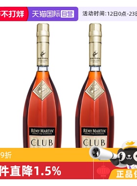 【自营】法国人头马CLUB优质香槟区干邑白兰地国内行货 1000ml*2