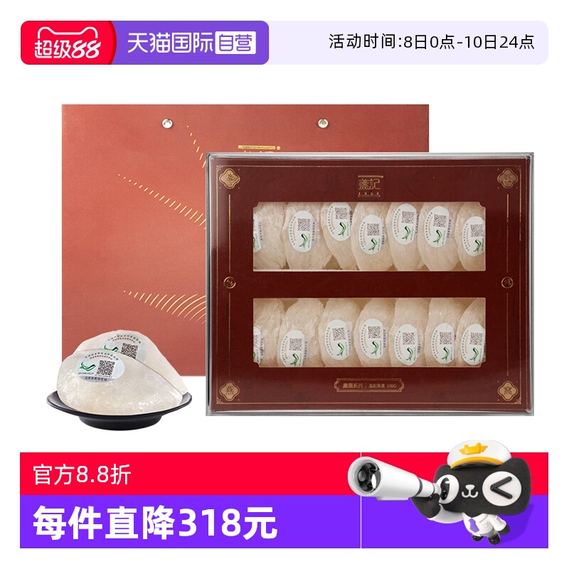 盏记礼盒装印尼金丝燕燕盏