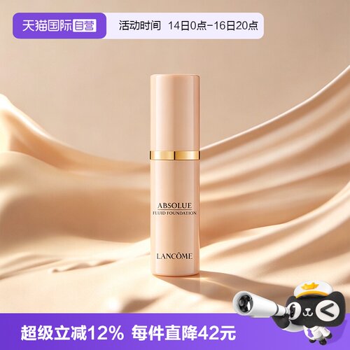 【自营】Lancome/兰蔻菁纯臻颜精华粉底液#100#90遮瑕5ml旅行装